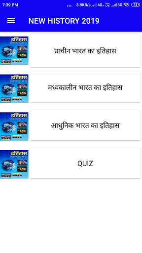 Indian History in Hindi 2021 screenshot 2
