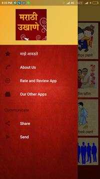 Marathi Ukhane screenshot 4