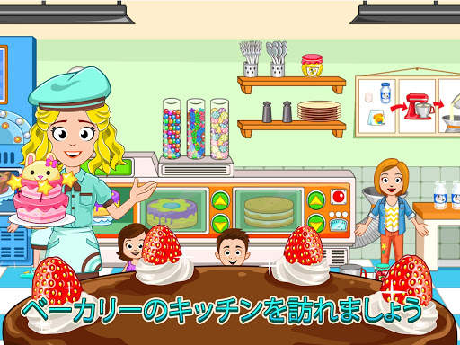 My Town : ベーカリー screenshot 14