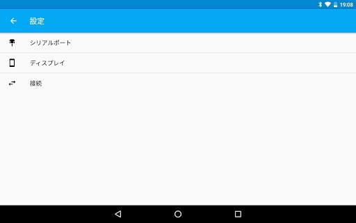 USB Serial Console screenshot 10