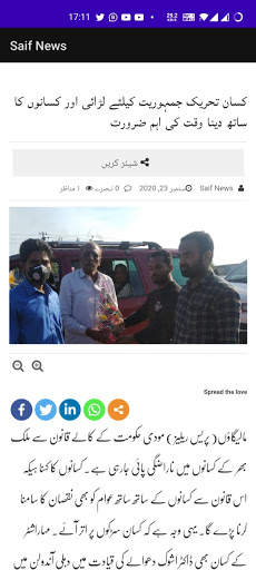 Saif News Malegaon screenshot 3