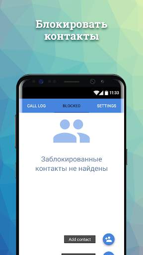 True Contact - Smart Caller ID скриншот 2