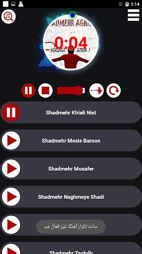 گلچین شادمهر عقیلی با کیفیت عالی 3 تصوير الشاشة