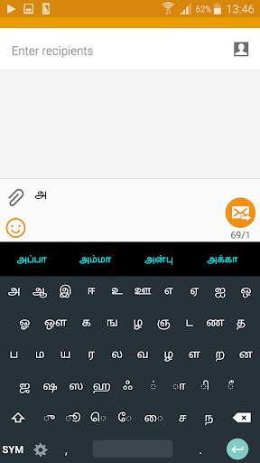 Tamil Keypad 3 in 1 screenshot 3