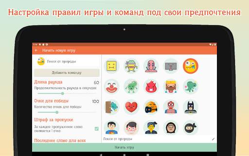 Алиас – объясни слово скриншот 17