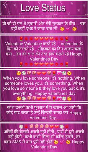 Love Status - Love SMS , Love Shayari screenshot 9