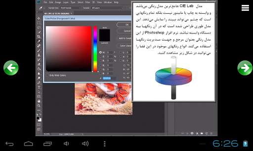آموزش Photoshop CC 2018 скриншот 19