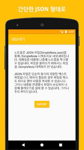 Simple Note - 간편 노트 screenshot 5