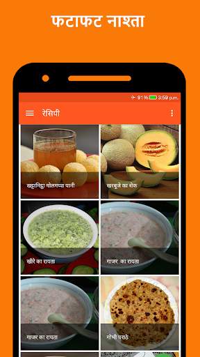 Recipes Hindi Offline скриншот 2