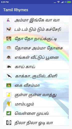 Tamil Nursery Rhymes скриншот 1