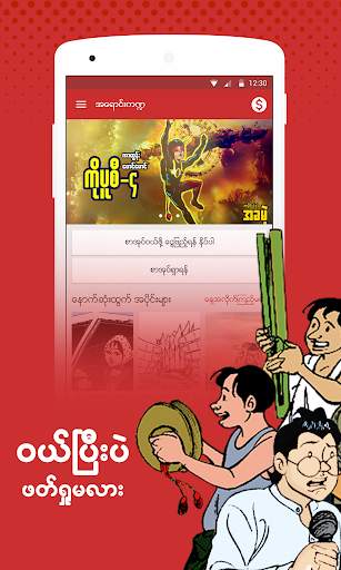WZ Comic -  ကာတြန္းစာအုပ္မ်ား screenshot 5