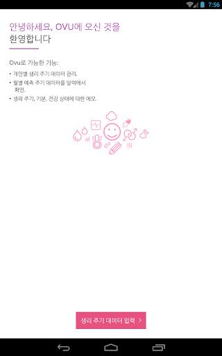 Ovu - Period Tracker 무료 screenshot 15