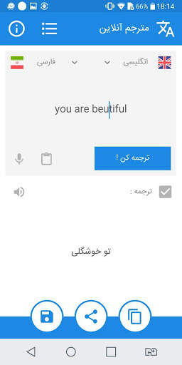 مترجم آنلاین 3 تصوير الشاشة