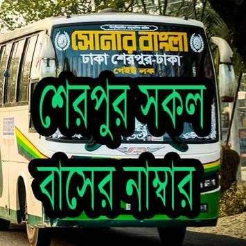 SHERPUR ALL BUS NUMBER screenshot 1