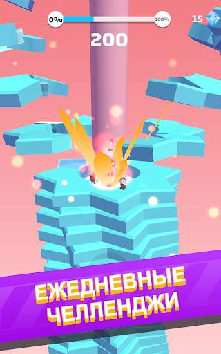 Helix Stack Jump: разбить мяч скриншот 8