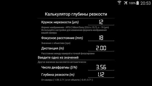 Camera IR Remote скриншот 16