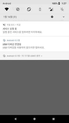 무음 모드 (모든 카메라 무음) screenshot 5