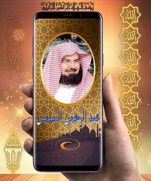 Sheikh Sudais Quran Full  without Net MP3 screenshot 8