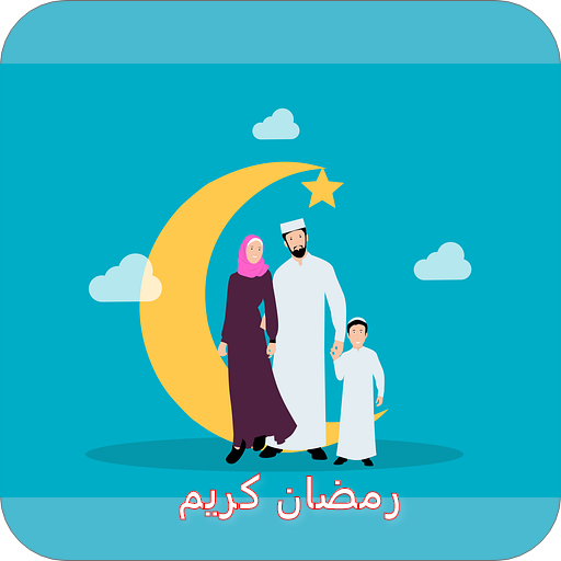 Ramadan 2021 - RamadanCalendar|PrayerTime&amp;Tasbeeh иконка