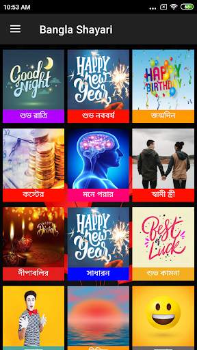 Bangla Shayari screenshot 3