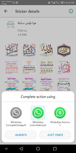 ملصقات واتساب اسلامية عربية screenshot 2