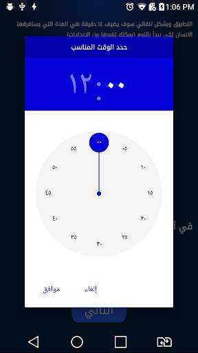 احسب عدد ساعات نومك! 5 تصوير الشاشة