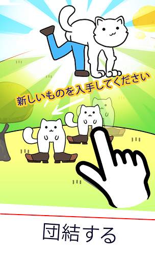 Purrland：猫のオフラインゲーム、ポップ 猫 screenshot 4