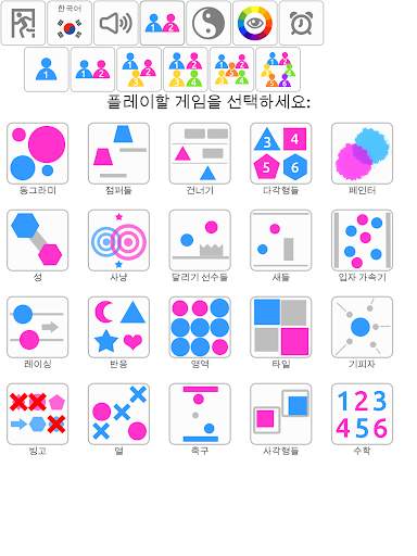 2인용게임 screenshot 19