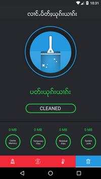 PL Cleaner screenshot 7
