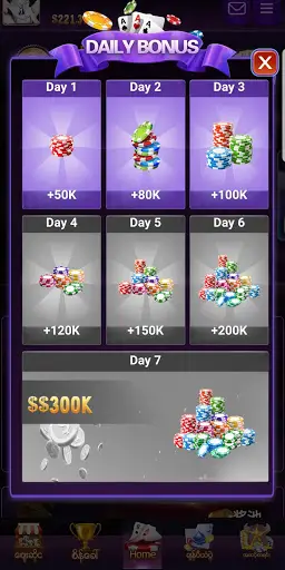 Shan Koe Mee - PokerArts screenshot 5
