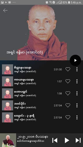 MyanTube - တရားေတာ္မ်ား Myanmar Tayardaw Mp3 screenshot 4