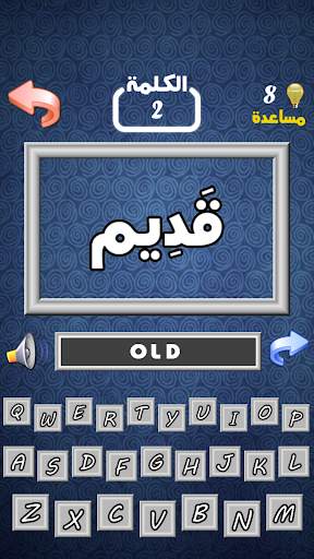 أهم 1000 كلمة إنجليزية screenshot 3