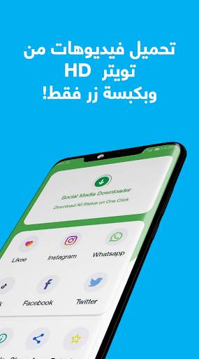 تطبيق حمل ادارة الملفات - تحميل صور وفيديوهات 6 تصوير الشاشة