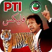 PTI flex maker 2018 free 1.0.1