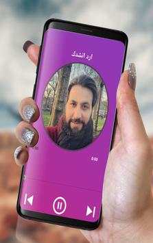 Music Radwan Hussein Faisal screenshot 1