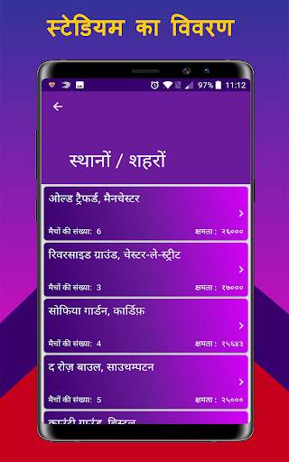 क्रिकेट कप 2020 टाइम टेबल लाइव स्कोर परिणाम स्क्रीनशॉट 13