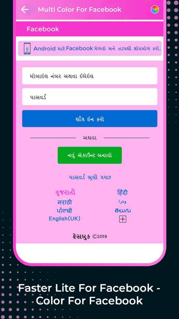 Faster Lite for Facebook screenshot 2