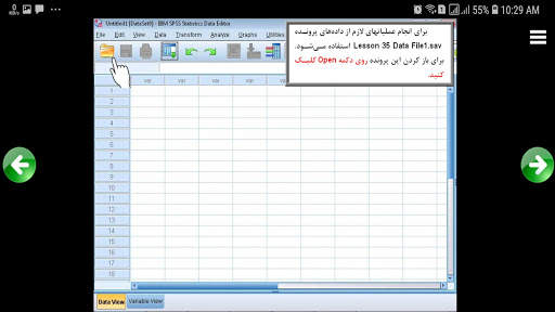 آموزش SPSS 25 स्क्रीनशॉट 5