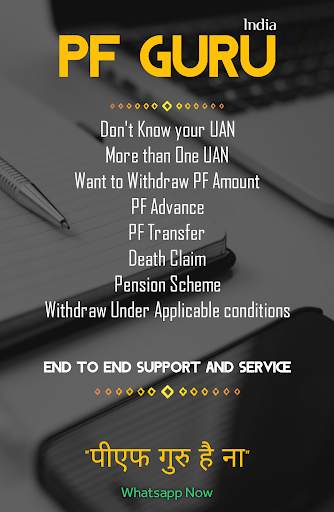 PF Guru - Chat, EPF Balance, Claim, UAN, Support screenshot 2