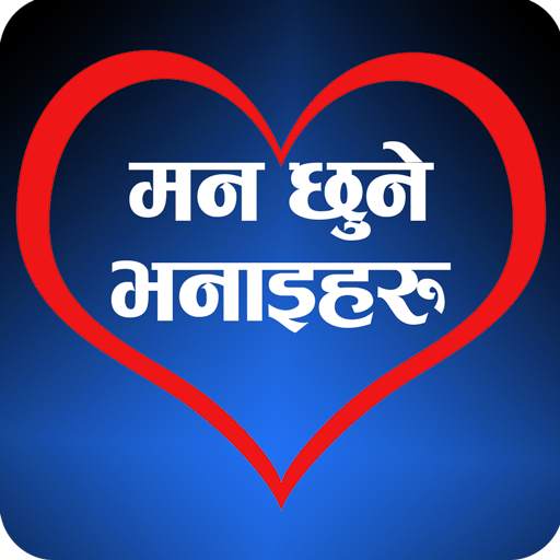 Nepali Status and Quotes 2020 2.0.1