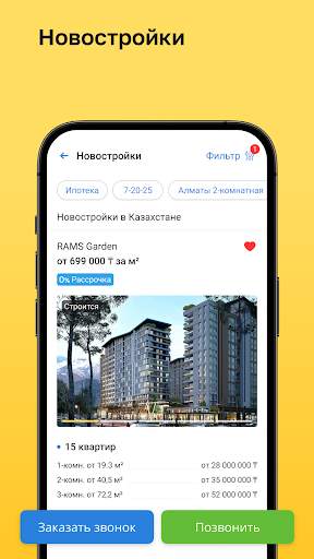 Krisha.kz — Недвижимость screenshot 7