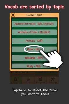 HSK Level 4 Chinese Flashcards скриншот 2
