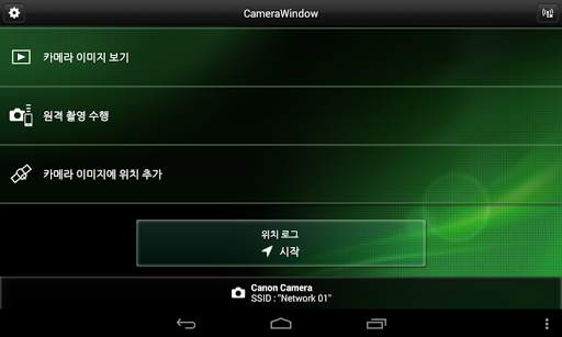 Canon CameraWindow screenshot 5