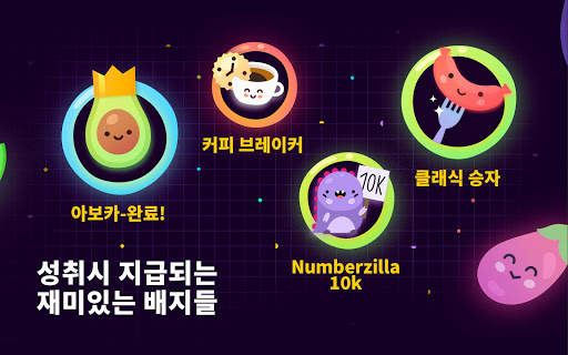 Numberzilla: 퍼즐 수학 게임 숫자 게임 논리 screenshot 10