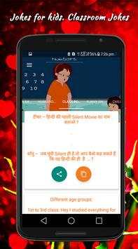 Funny Jokes screenshot 9