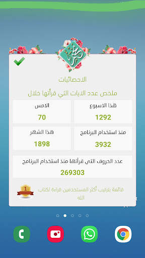 نختم 8 تصوير الشاشة