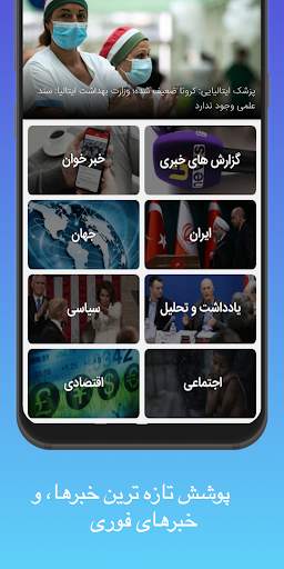 رادیو فردا پخش زنده - Radio Farda Live Stream‎ screenshot 3