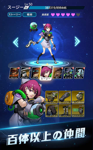 Star Arc -星海傭兵- screenshot 9