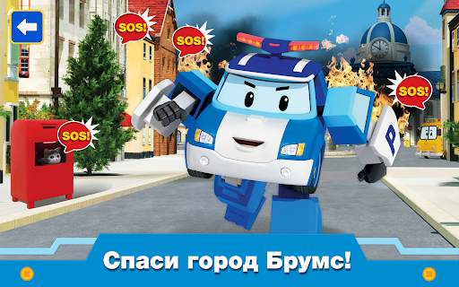 Робокар Поли: Игра Спасатели скриншот 18
