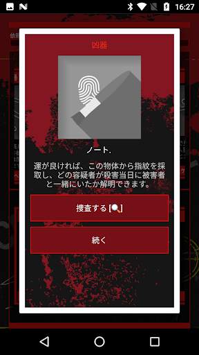 探偵ゲーム - CrimeBot [マーダーミステリー] screenshot 3